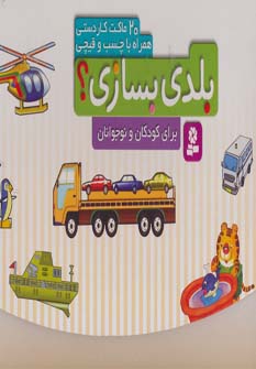 خودروهای روباز برای نوجوانان